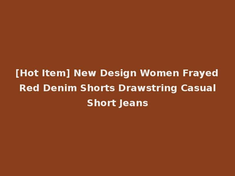 [Hot Item] New Design Women Frayed Red Denim Shorts Drawstring Casual Short Jeans