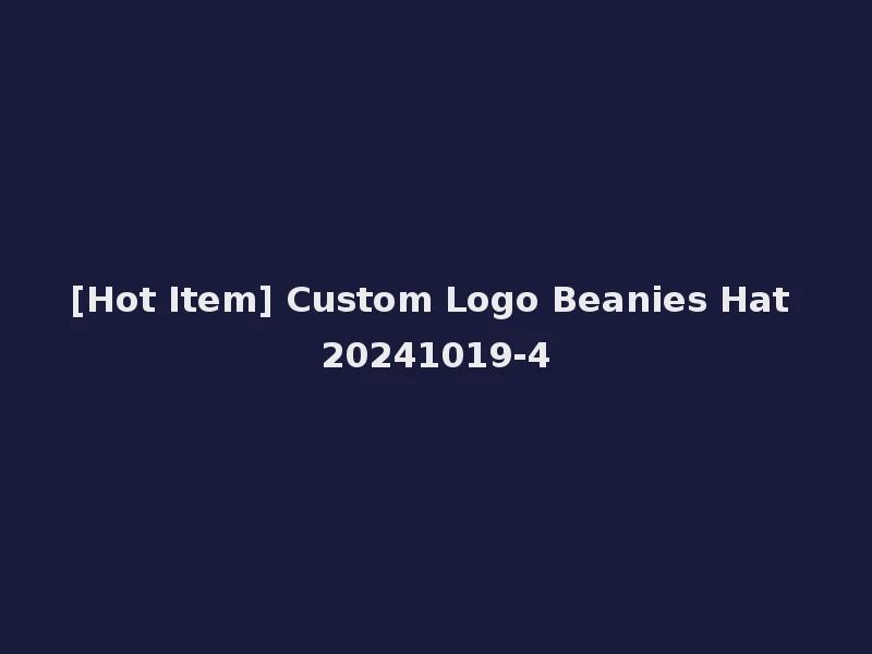 [Hot Item] Custom Logo Beanies Hat 20241019-4