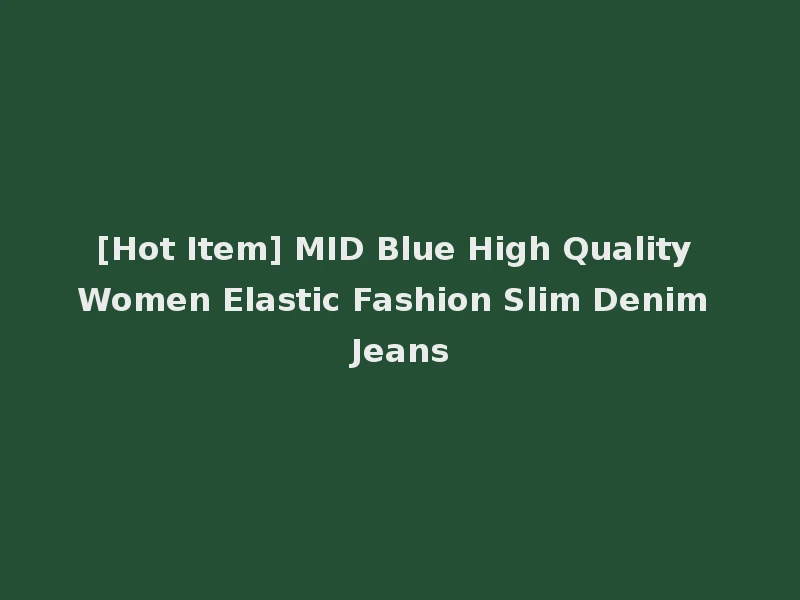 [Hot Item] MID Blue High Quality Women Elastic Fashion Slim Denim Jeans