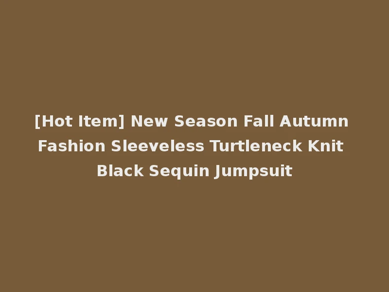 [Hot Item] New Season Fall Autumn Fashion Sleeveless Turtleneck Knit Black Sequin Jumpsuit