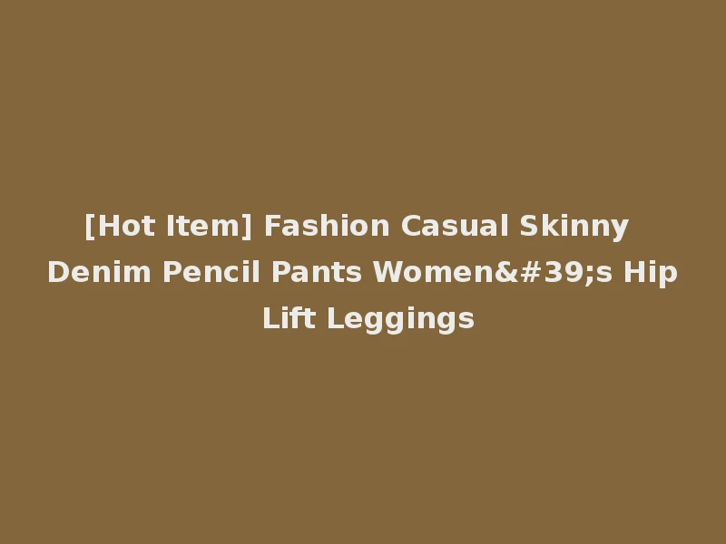 [Hot Item] Fashion Casual Skinny Denim Pencil Pants Women's Hip Lift Leggings