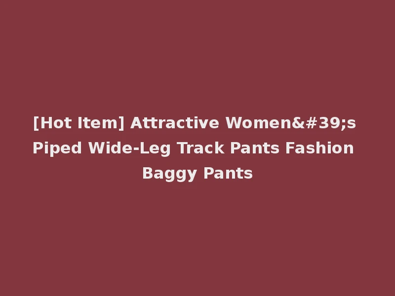 [Hot Item] Attractive Women's Piped Wide-Leg Track Pants Fashion Baggy Pants