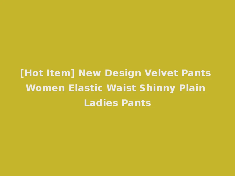 [Hot Item] New Design Velvet Pants Women Elastic Waist Shinny Plain Ladies Pants