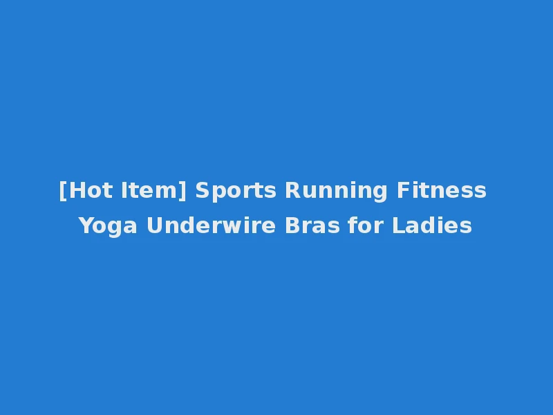 [Hot Item] Sports Running Fitness Yoga Underwire Bras for Ladies