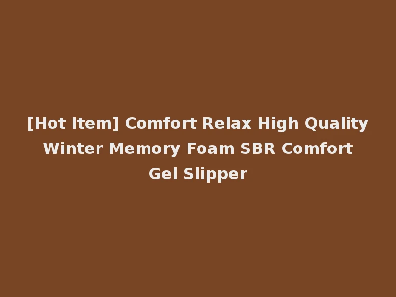 [Hot Item] Comfort Relax High Quality Winter Memory Foam SBR Comfort Gel Slipper