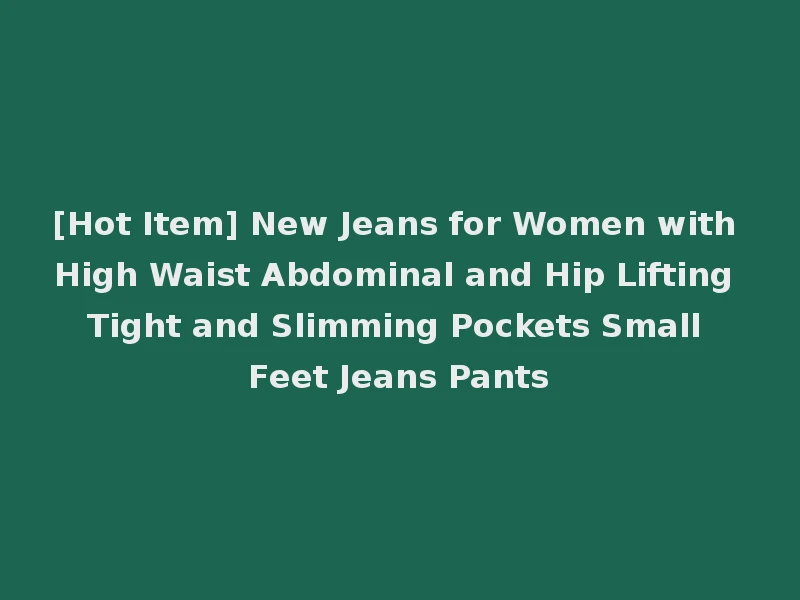 [Hot Item] New Jeans for Women with High Waist Abdominal and Hip Lifting Tight and Slimming Pockets Small Feet Jeans Pants