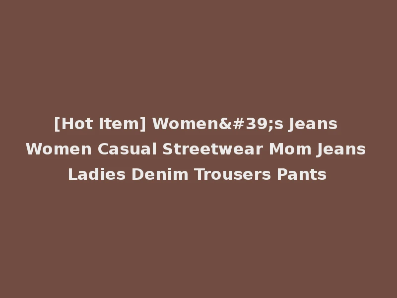 [Hot Item] Women's Jeans Women Casual Streetwear Mom Jeans Ladies Denim Trousers Pants
