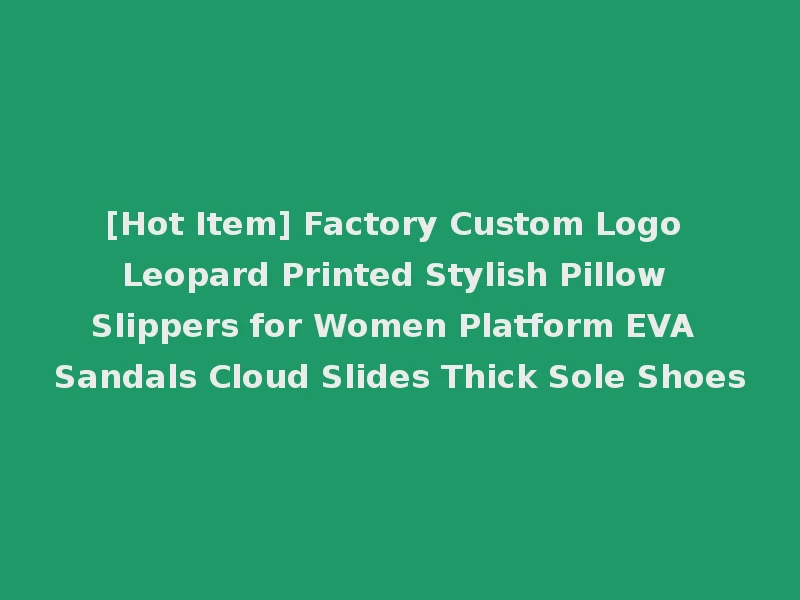 [Hot Item] Factory Custom Logo Leopard Printed Stylish Pillow Slippers for Women Platform EVA Sandals Cloud Slides Thick Sole Shoes