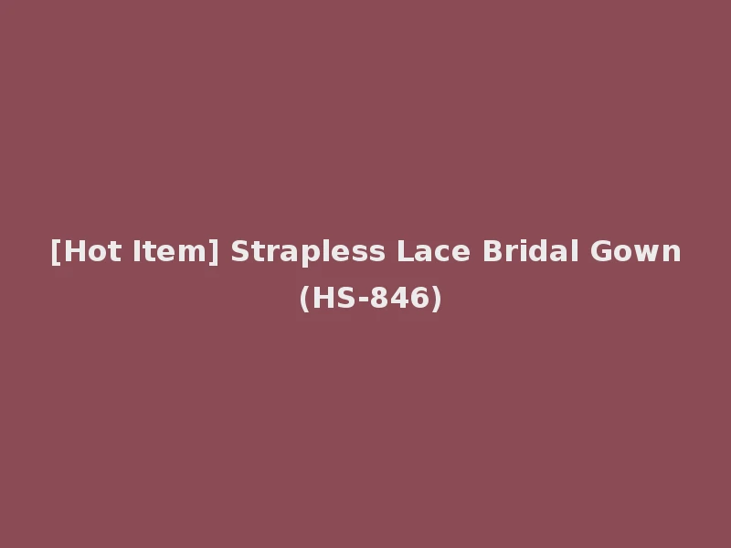 [Hot Item] Strapless Lace Bridal Gown (HS-846)