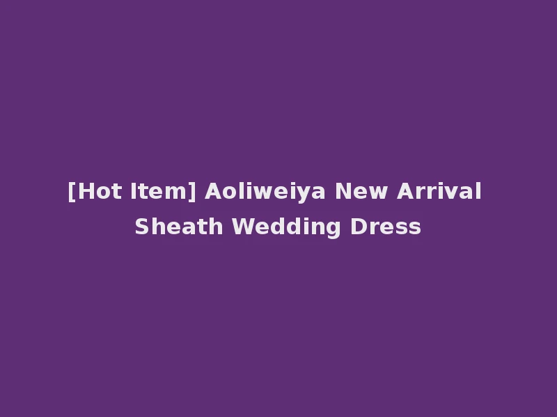 [Hot Item] Aoliweiya New Arrival Sheath Wedding Dress