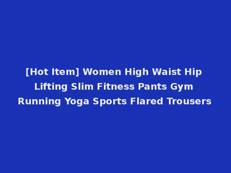 [Hot Item] Women High Waist Hip Lifting Slim Fitness Pants Gym Running Yoga Sports Flared Trousers