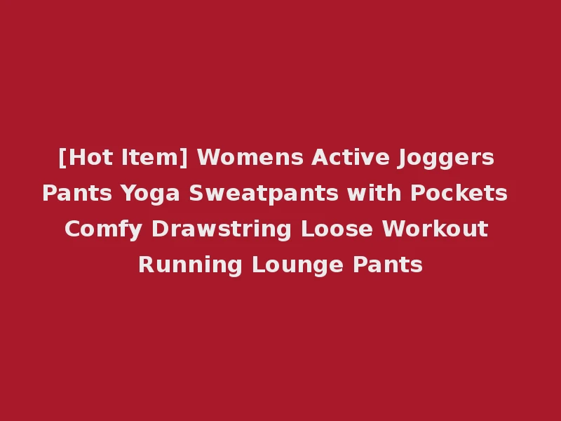 [Hot Item] Womens Active Joggers Pants Yoga Sweatpants with Pockets Comfy Drawstring Loose Workout Running Lounge Pants