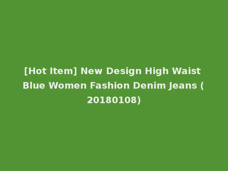[Hot Item] New Design High Waist Blue Women Fashion Denim Jeans (20180108)