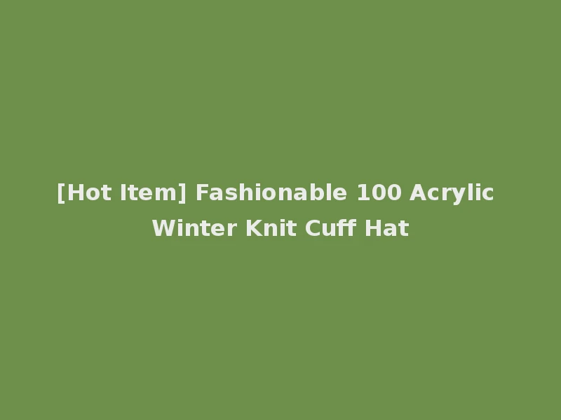 [Hot Item] Fashionable 100 Acrylic Winter Knit Cuff Hat