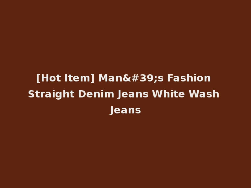 [Hot Item] Man's Fashion Straight Denim Jeans White Wash Jeans