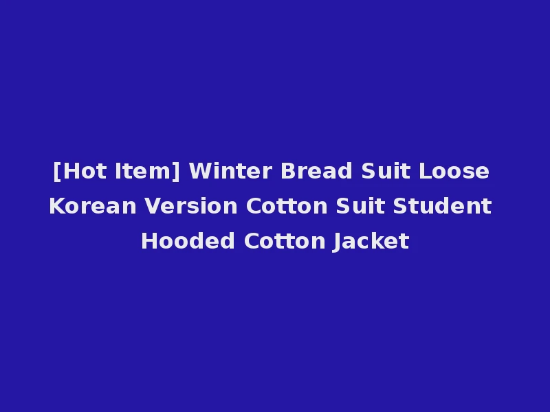 [Hot Item] Winter Bread Suit Loose Korean Version Cotton Suit Student Hooded Cotton Jacket
