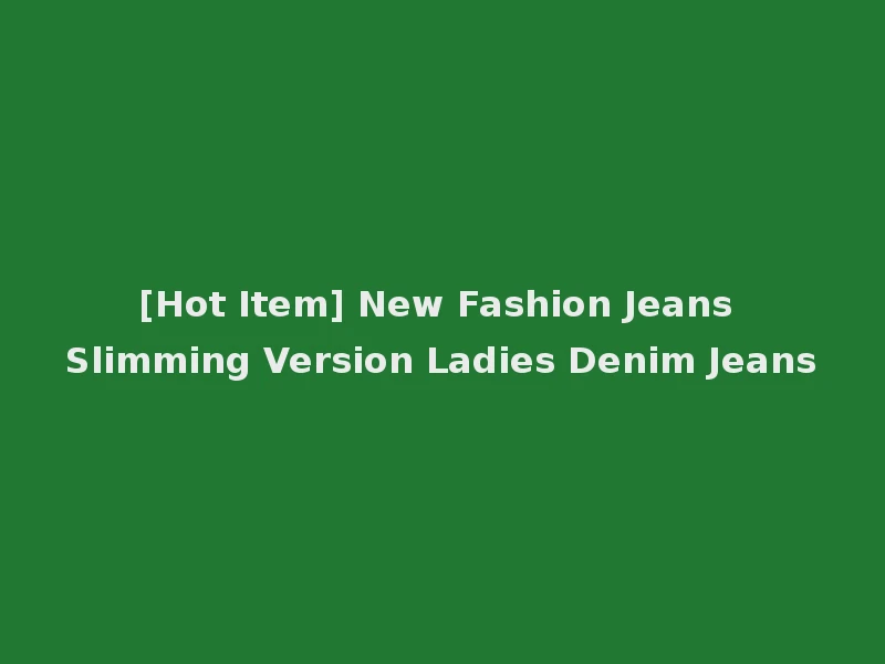 [Hot Item] New Fashion Jeans Slimming Version Ladies Denim Jeans