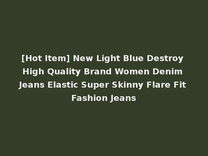[Hot Item] New Light Blue Destroy High Quality Brand Women Denim Jeans Elastic Super Skinny Flare Fit Fashion Jeans