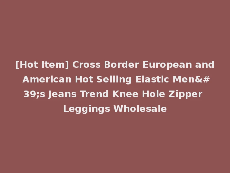 [Hot Item] Cross Border European and American Hot Selling Elastic Men's Jeans Trend Knee Hole Zipper Leggings Wholesale