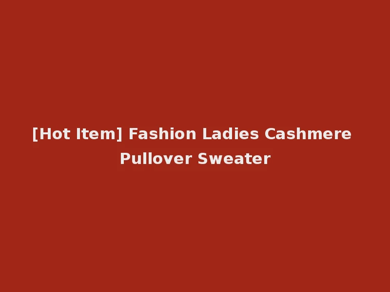 [Hot Item] Fashion Ladies Cashmere Pullover Sweater