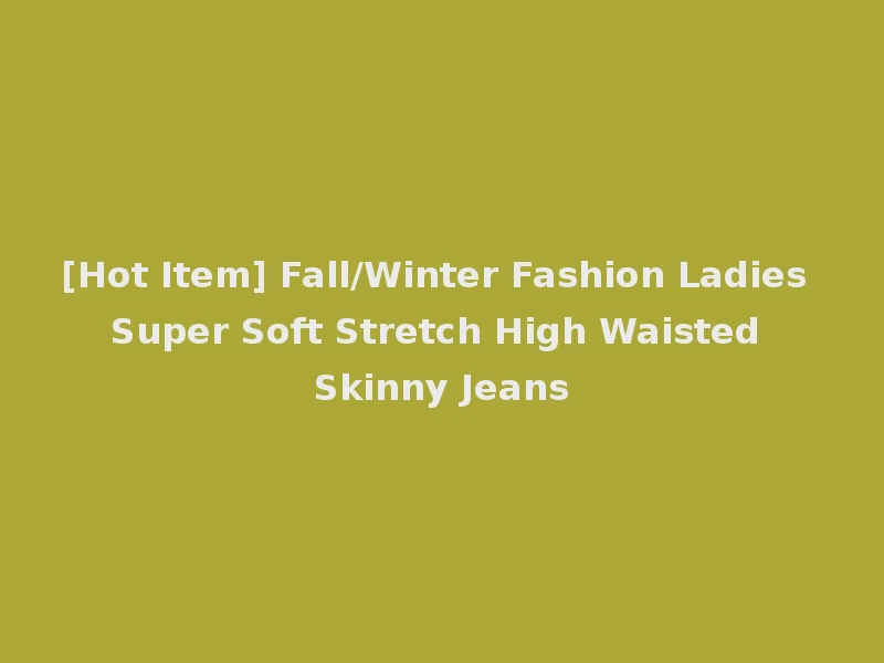 [Hot Item] Fall/Winter Fashion Ladies Super Soft Stretch High Waisted Skinny Jeans