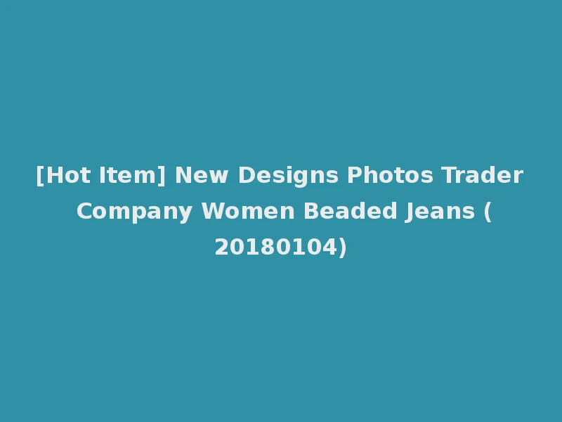 [Hot Item] New Designs Photos Trader Company Women Beaded Jeans (20180104)