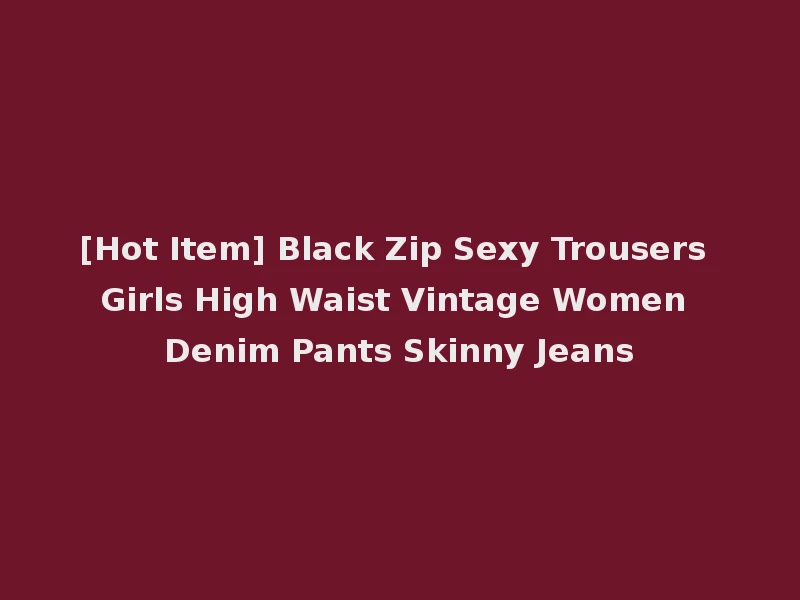 [Hot Item] Black Zip Sexy Trousers Girls High Waist Vintage Women Denim Pants Skinny Jeans