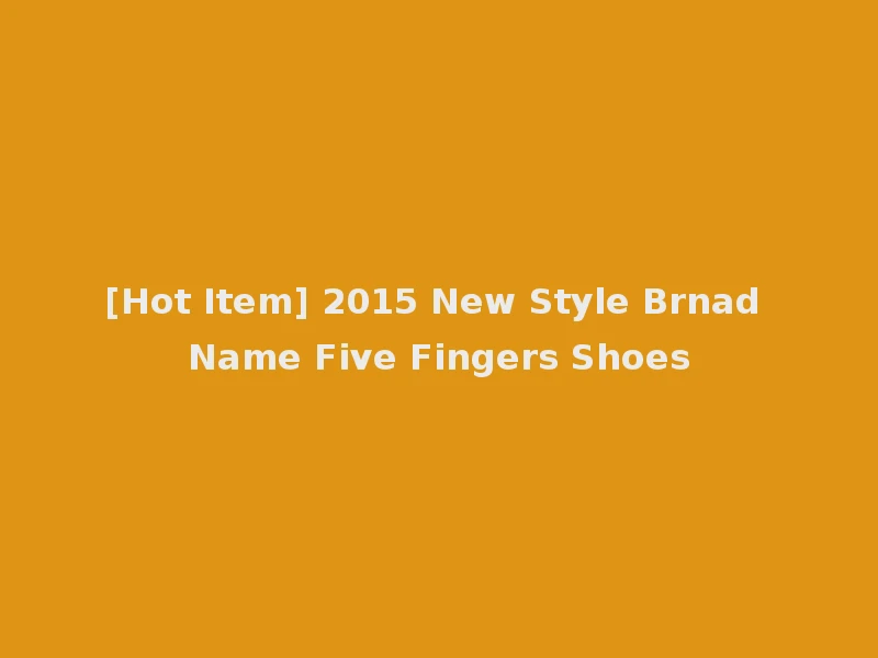[Hot Item] 2015 New Style Brnad Name Five Fingers Shoes