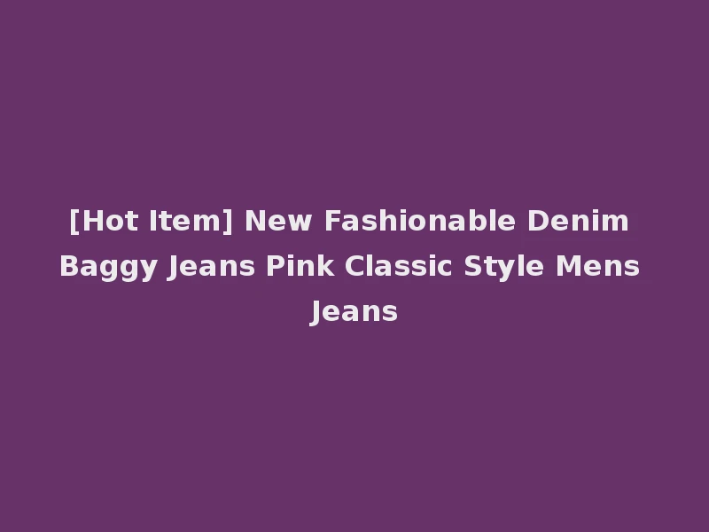 [Hot Item] New Fashionable Denim Baggy Jeans Pink Classic Style Mens Jeans