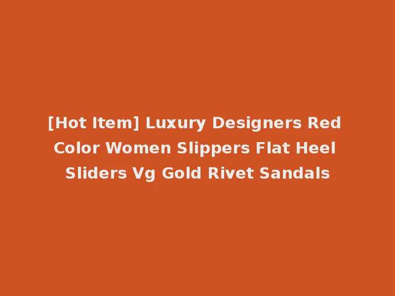 [Hot Item] Luxury Designers Red Color Women Slippers Flat Heel Sliders Vg Gold Rivet Sandals