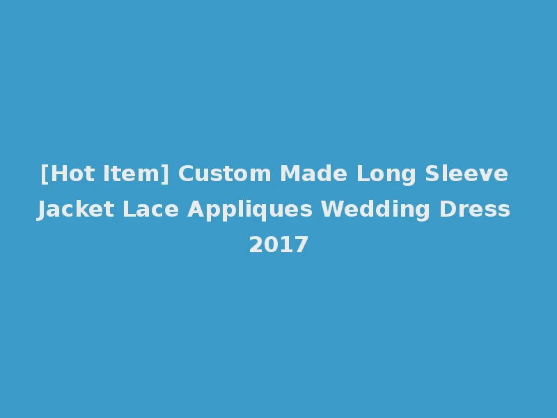 [Hot Item] Custom Made Long Sleeve Jacket Lace Appliques Wedding Dress 2017