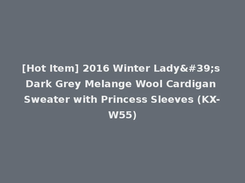 [Hot Item] 2016 Winter Lady's Dark Grey Melange Wool Cardigan Sweater with Princess Sleeves (KX-W55)