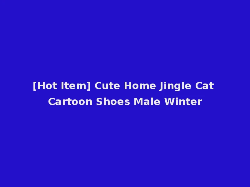 [Hot Item] Cute Home Jingle Cat Cartoon Shoes Male Winter