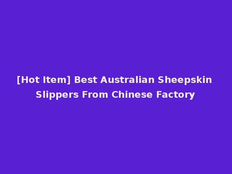 [Hot Item] Best Australian Sheepskin Slippers From Chinese Factory