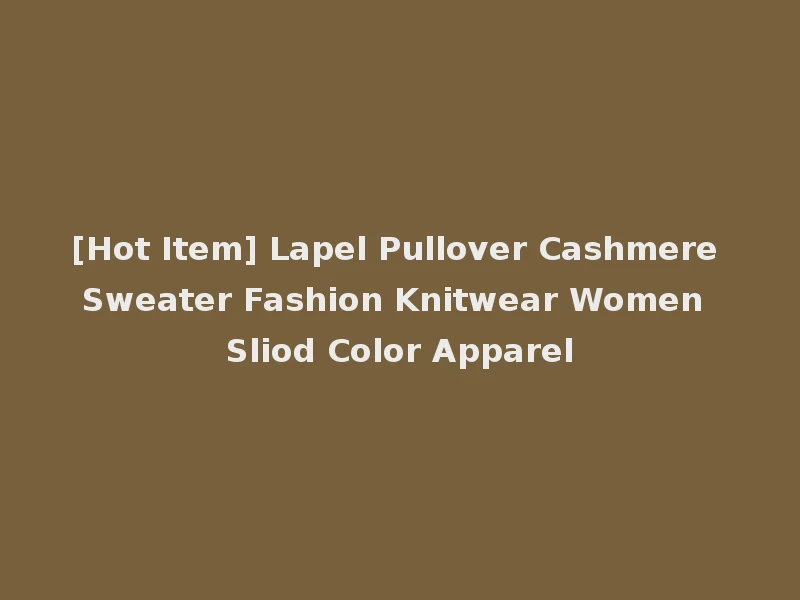 [Hot Item] Lapel Pullover Cashmere Sweater Fashion Knitwear Women Sliod Color Apparel