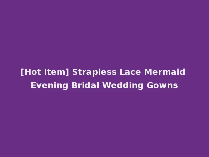 [Hot Item] Strapless Lace Mermaid Evening Bridal Wedding Gowns