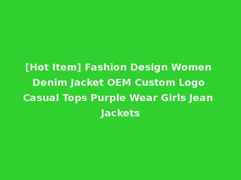 [Hot Item] Fashion Design Women Denim Jacket OEM Custom Logo Casual Tops Purple Wear Girls Jean Jackets