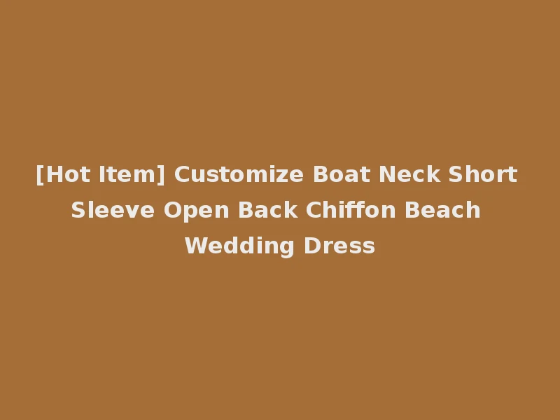 [Hot Item] Customize Boat Neck Short Sleeve Open Back Chiffon Beach Wedding Dress