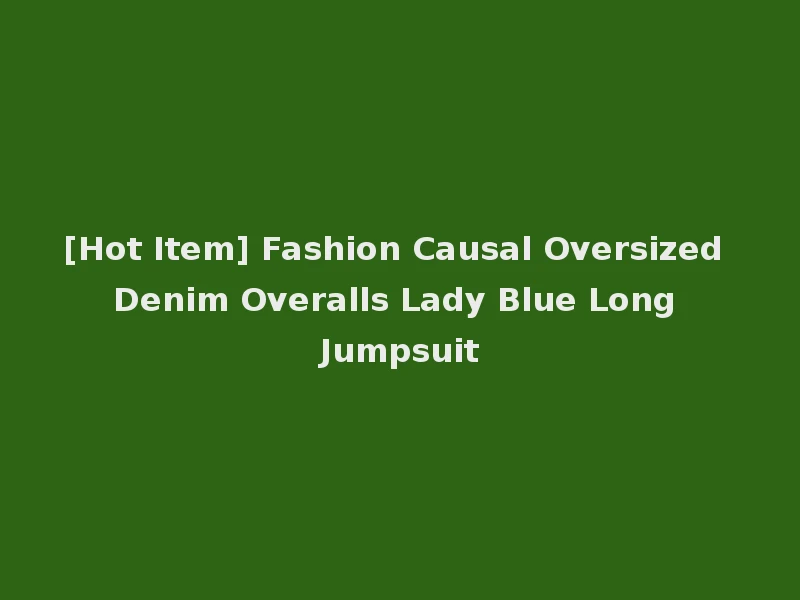 [Hot Item] Fashion Causal Oversized Denim Overalls Lady Blue Long Jumpsuit