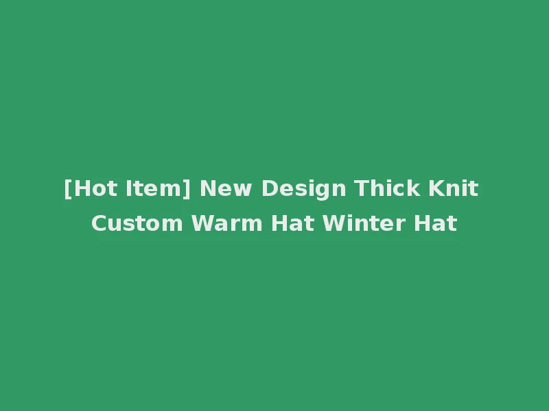 [Hot Item] New Design Thick Knit Custom Warm Hat Winter Hat