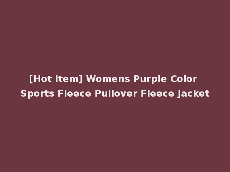 [Hot Item] Womens Purple Color Sports Fleece Pullover Fleece Jacket