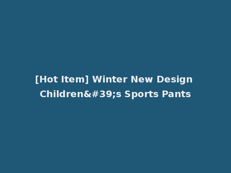 [Hot Item] Winter New Design Children's Sports Pants