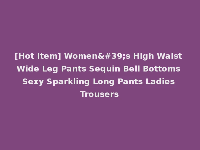 [Hot Item] Women's High Waist Wide Leg Pants Sequin Bell Bottoms Sexy Sparkling Long Pants Ladies Trousers