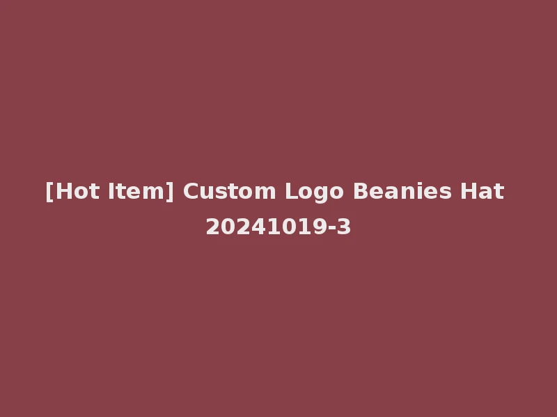 [Hot Item] Custom Logo Beanies Hat 20241019-3