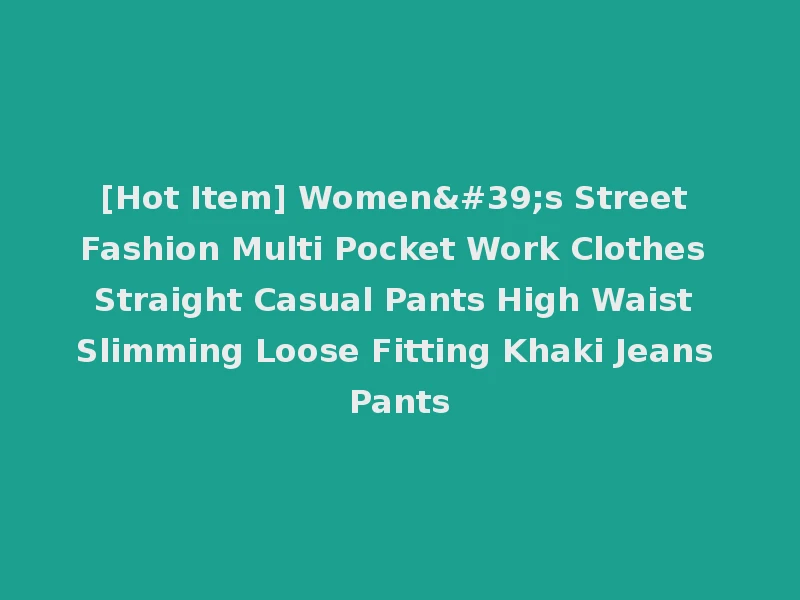[Hot Item] Women's Street Fashion Multi Pocket Work Clothes Straight Casual Pants High Waist Slimming Loose Fitting Khaki Jeans Pants