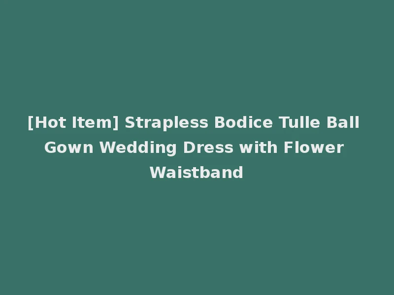 [Hot Item] Strapless Bodice Tulle Ball Gown Wedding Dress with Flower Waistband