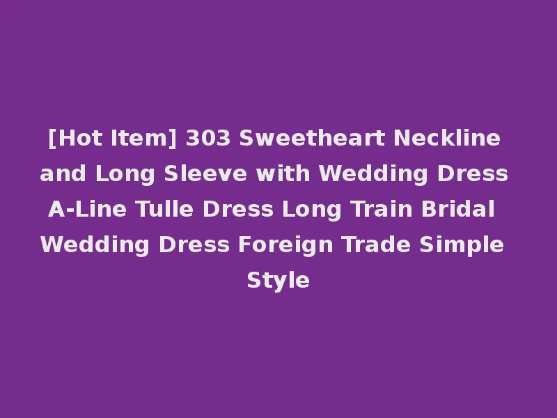 [Hot Item] 303 Sweetheart Neckline and Long Sleeve with Wedding Dress A-Line Tulle Dress Long Train Bridal Wedding Dress Foreign Trade Simple Style