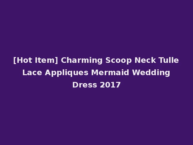 [Hot Item] Charming Scoop Neck Tulle Lace Appliques Mermaid Wedding Dress 2017