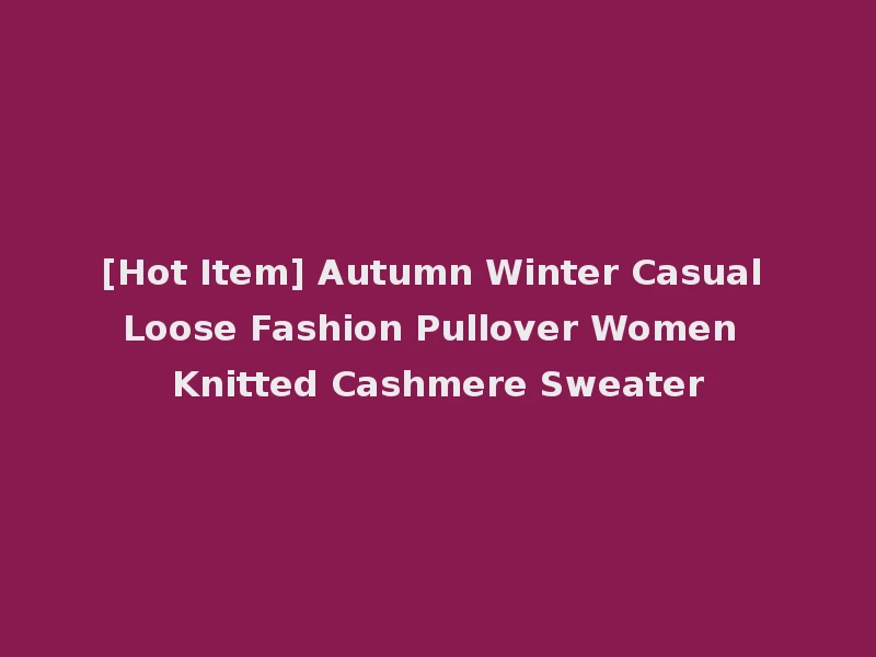 [Hot Item] Autumn Winter Casual Loose Fashion Pullover Women Knitted Cashmere Sweater