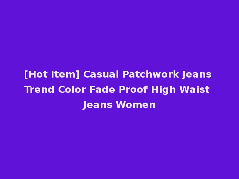 [Hot Item] Casual Patchwork Jeans Trend Color Fade Proof High Waist Jeans Women